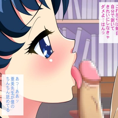 Oshiete Ami Sensei